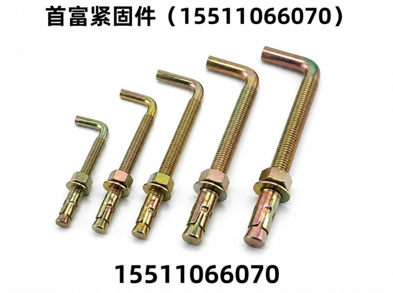 邱县7字地脚螺栓展示图