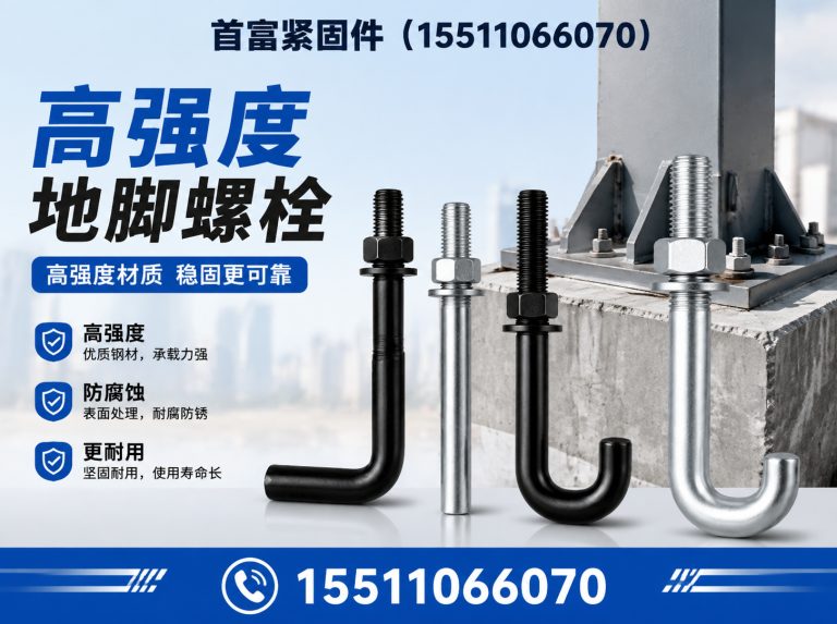 邱县紧固件源头厂家展示图